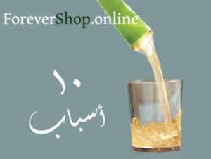 10 أسباب لشرب الألوة فيرا جل